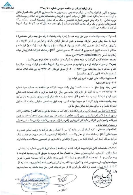 نوین