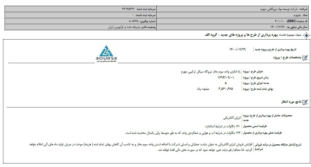 بجهرم