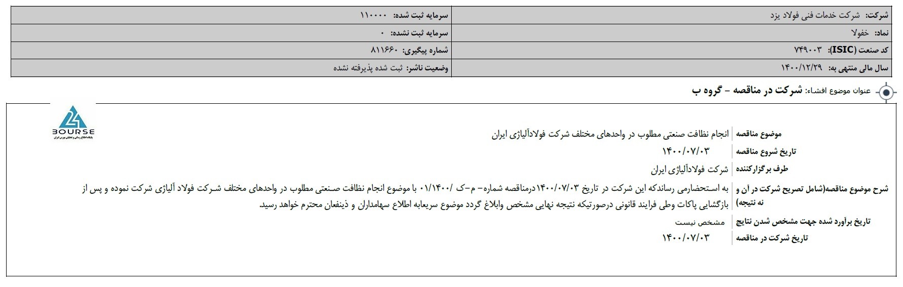 خفولا