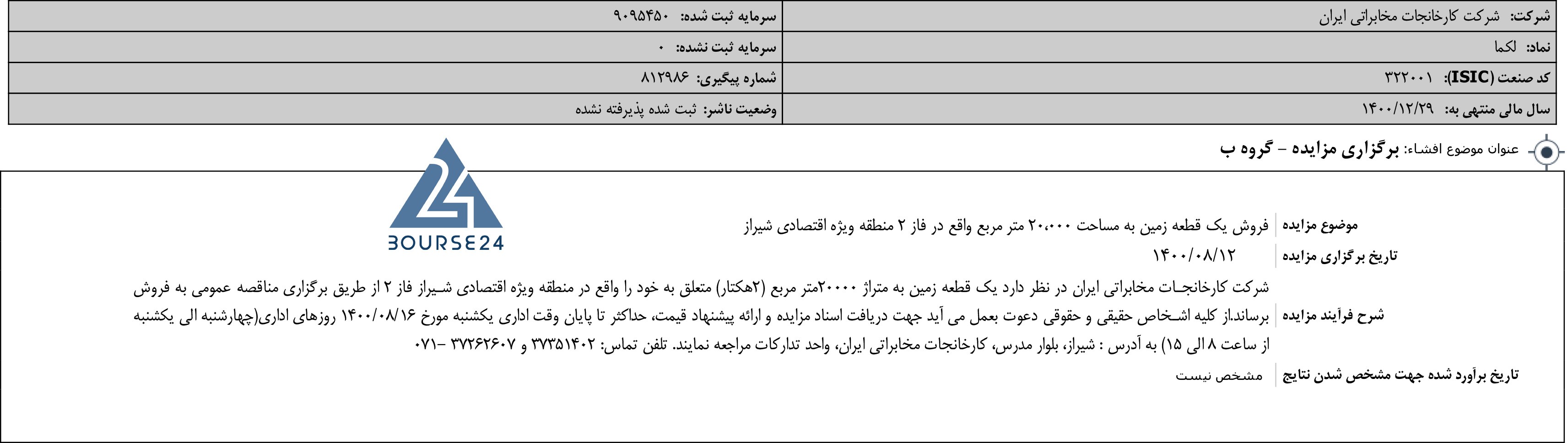 لکما