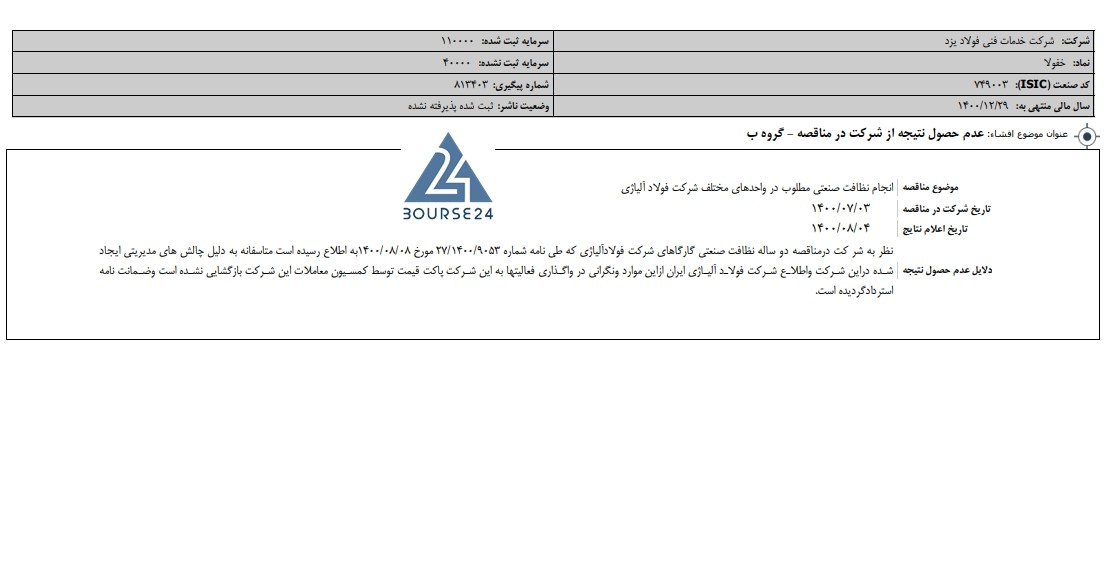 خفولا