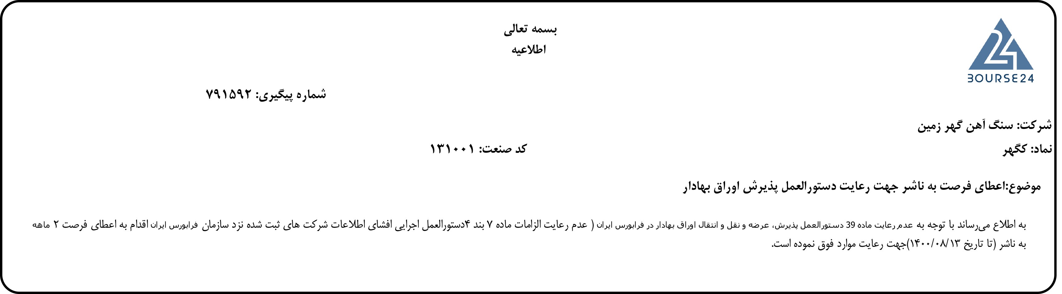 کگهر