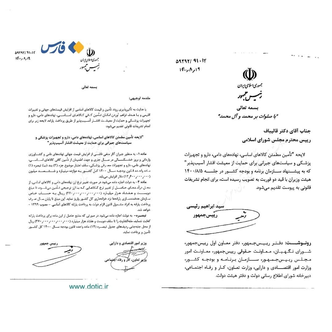 لایحه