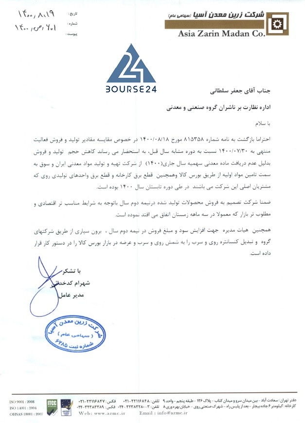 فزری