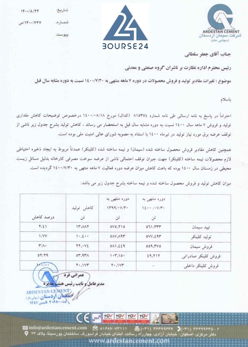 اردستان