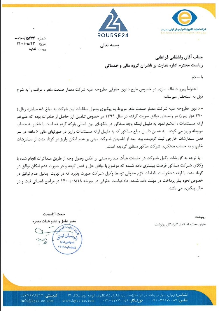 تاپکیش