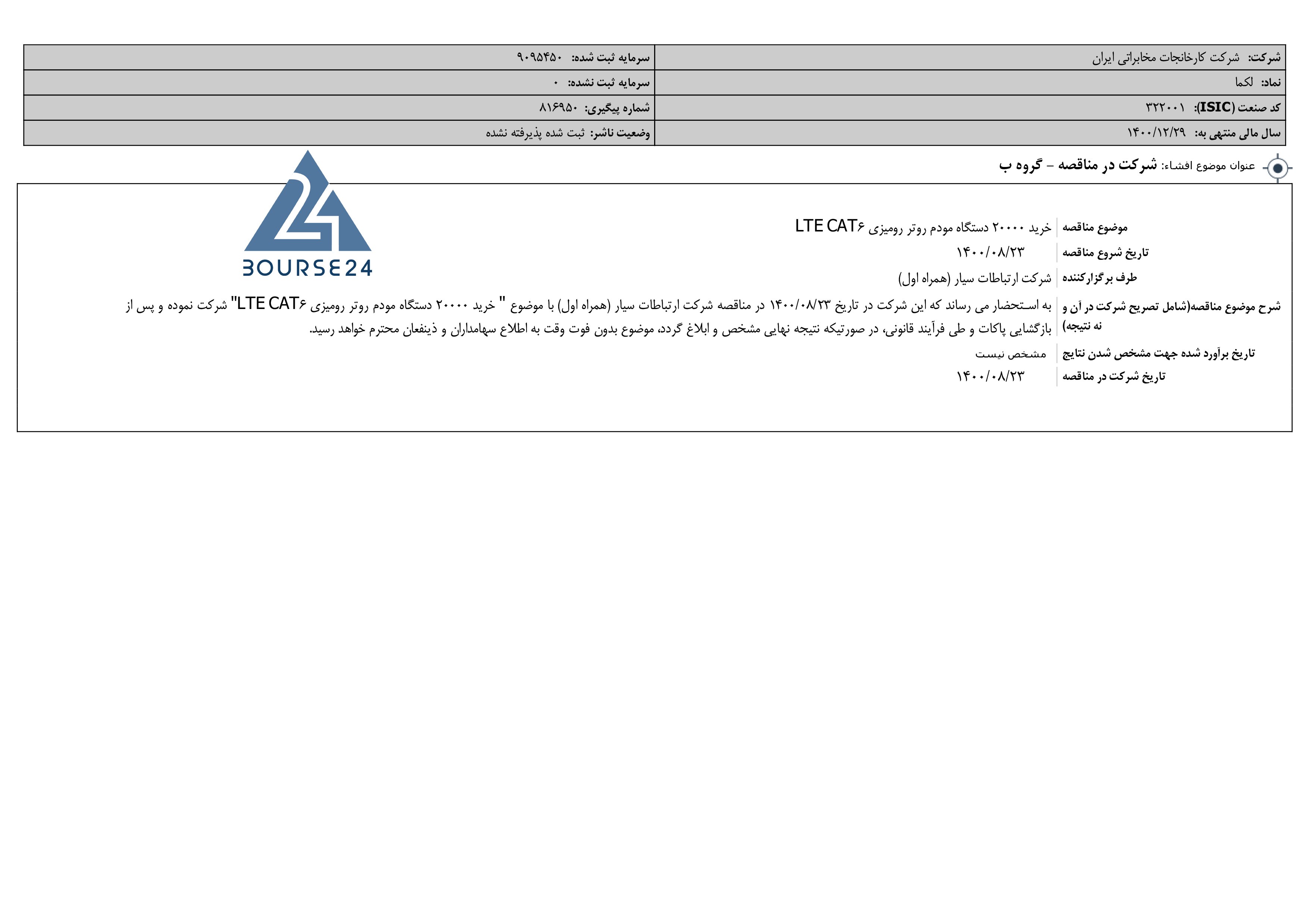 لکما