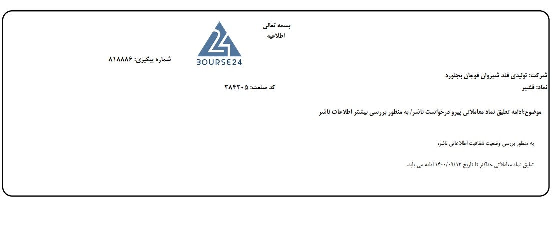 قشیر