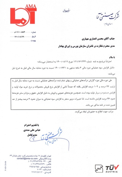 فاما
