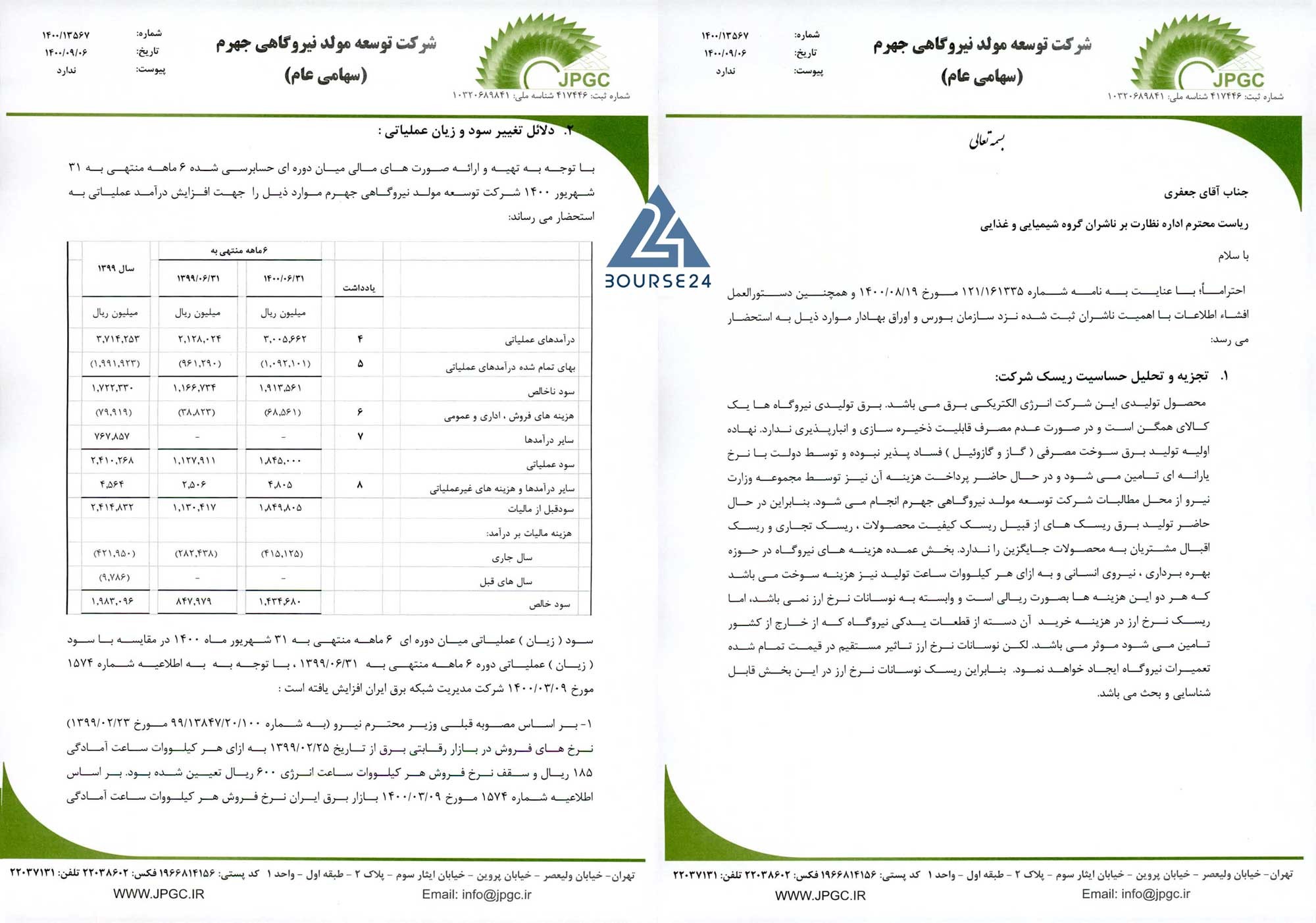 بجهرم