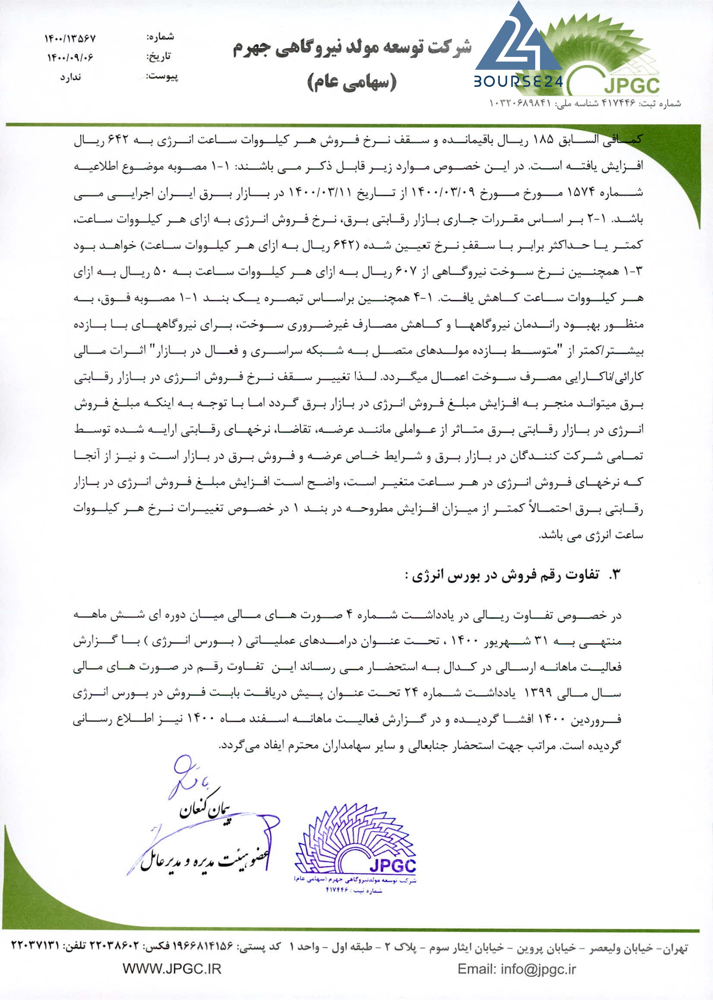 بجهرم