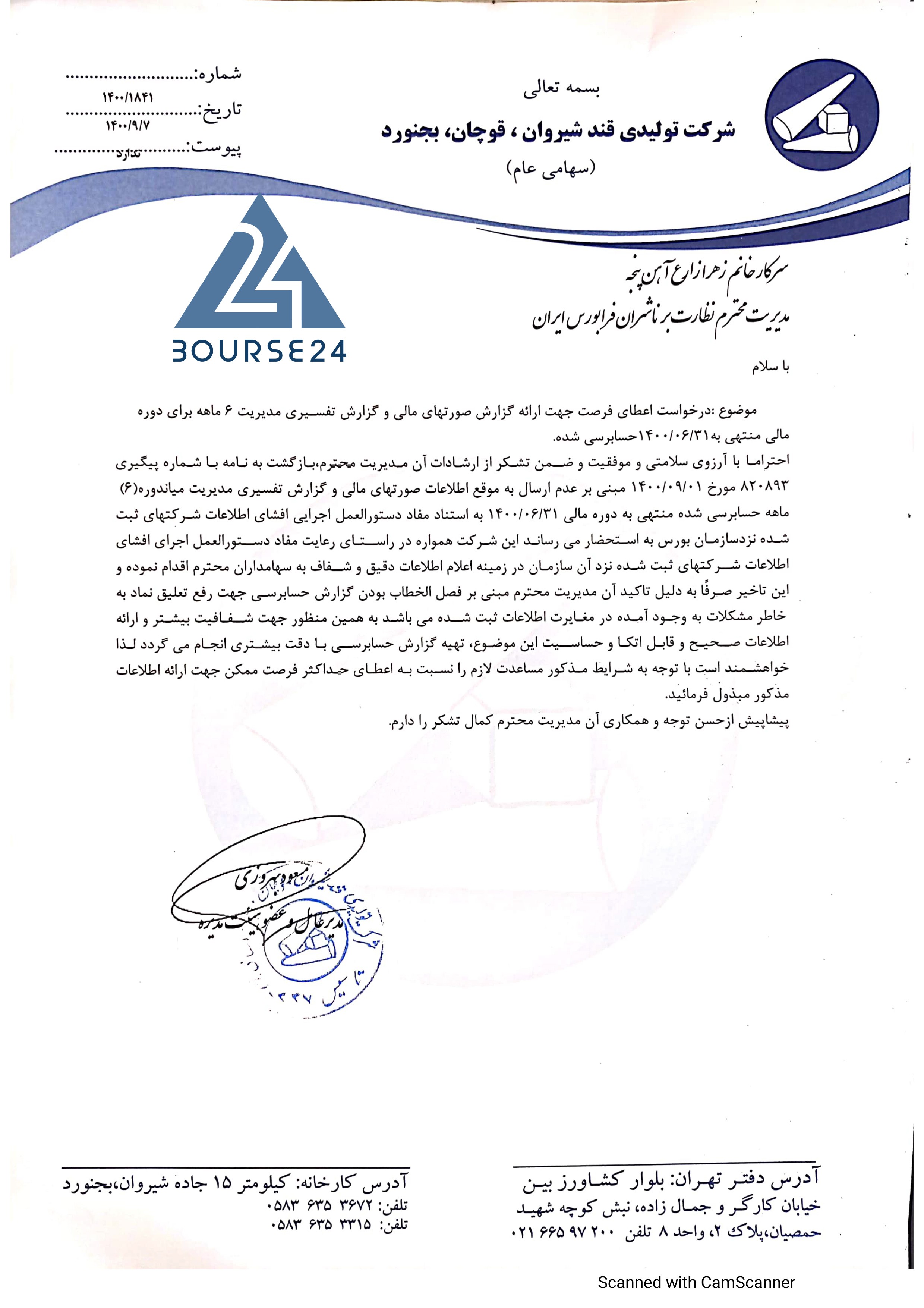 قشیر