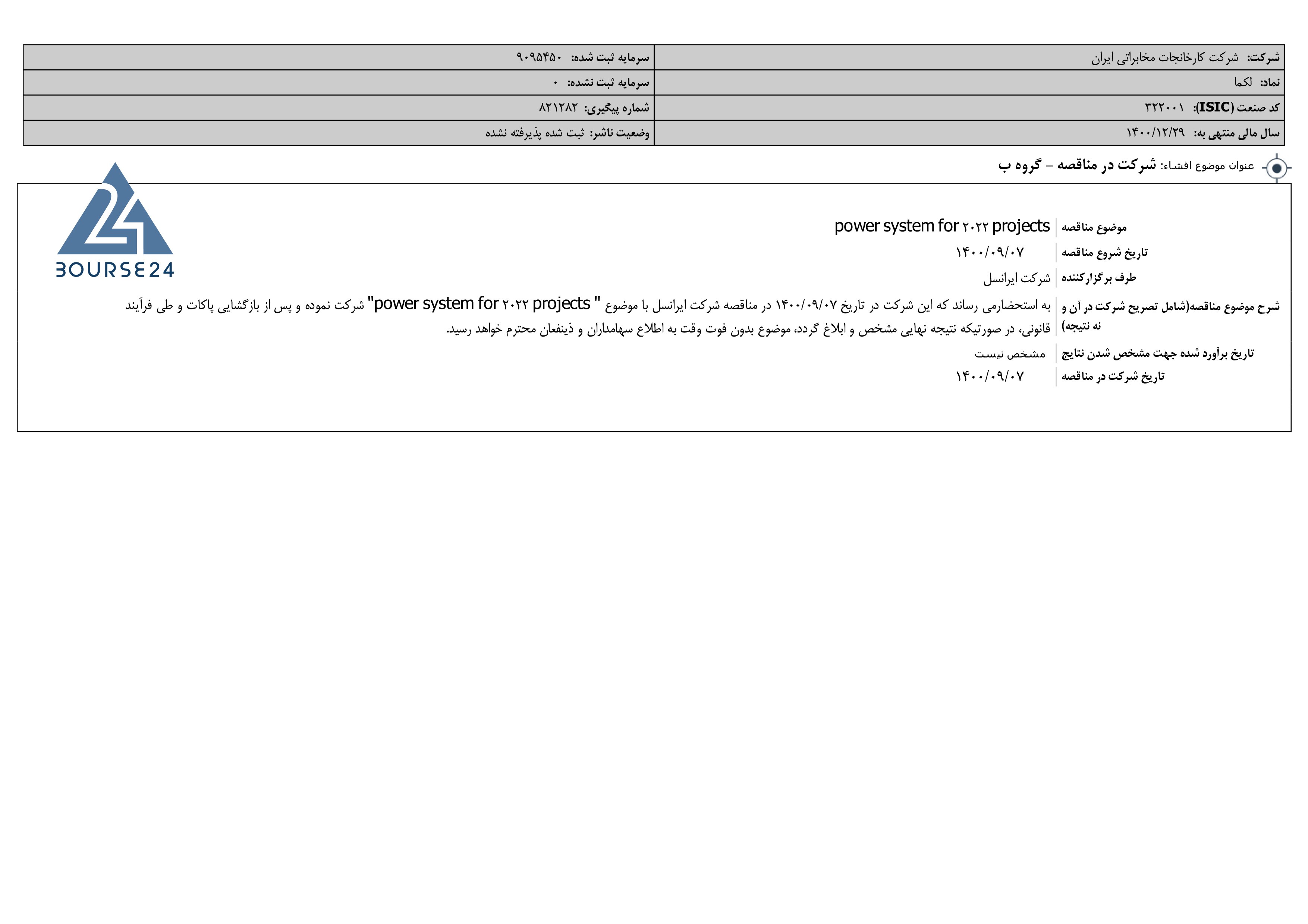 لکما