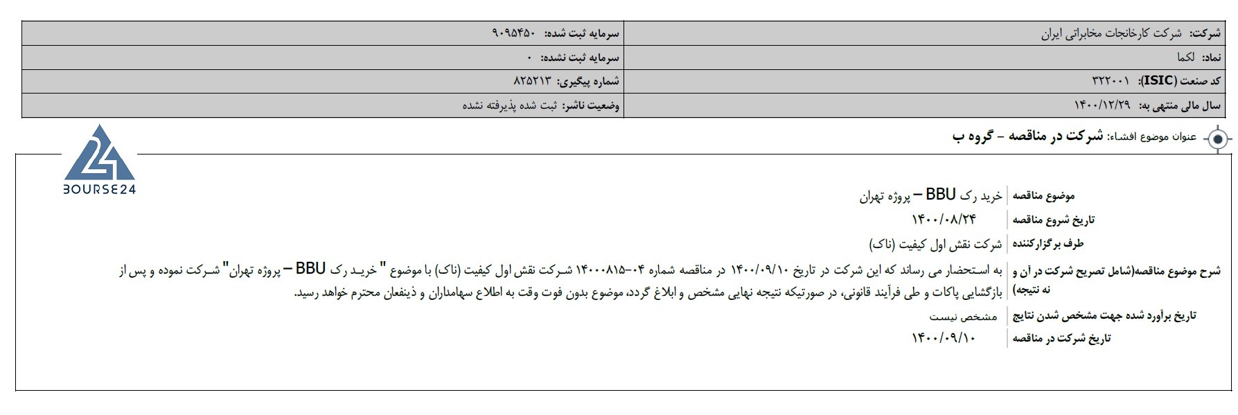 لکما
