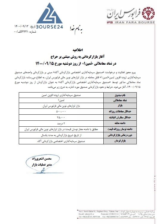 ثمین