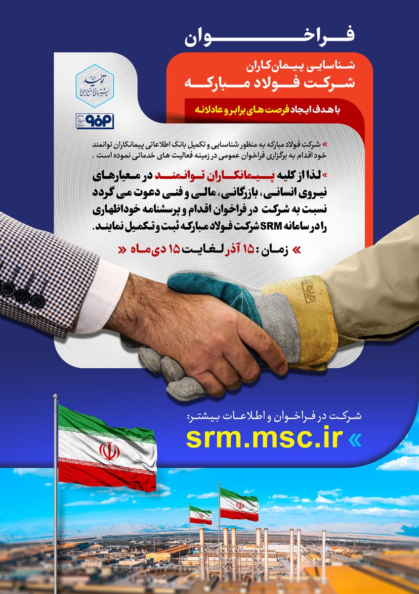 فراخوان