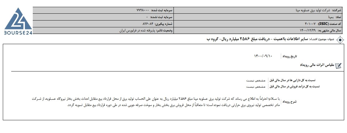 بمپنا