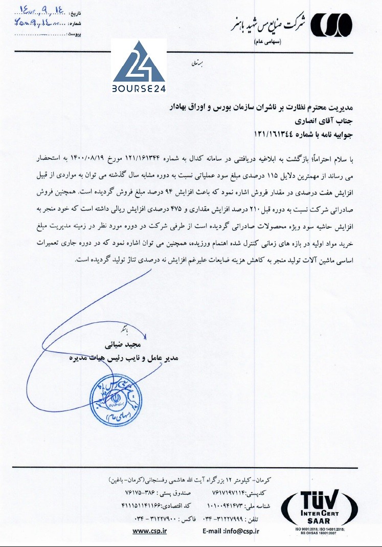 فباهنر