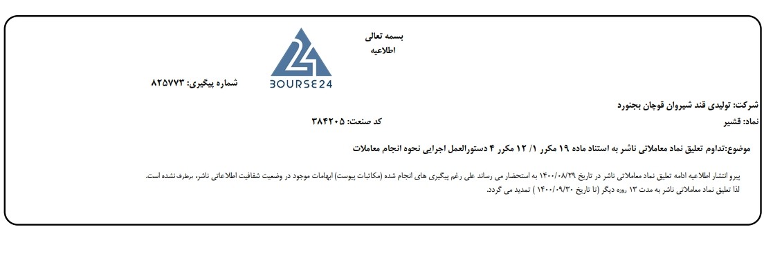 قشیر