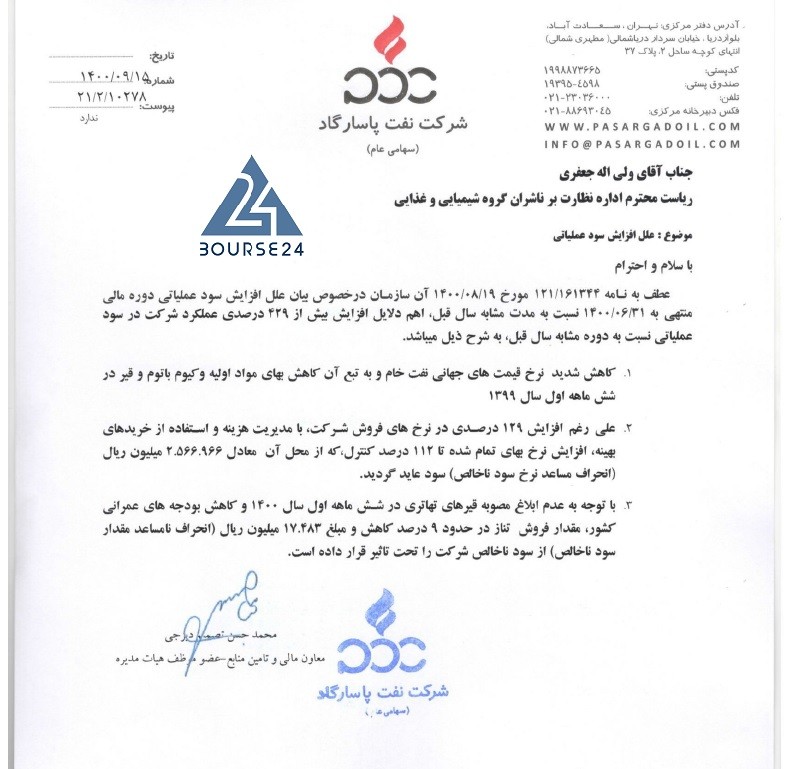 شپاس