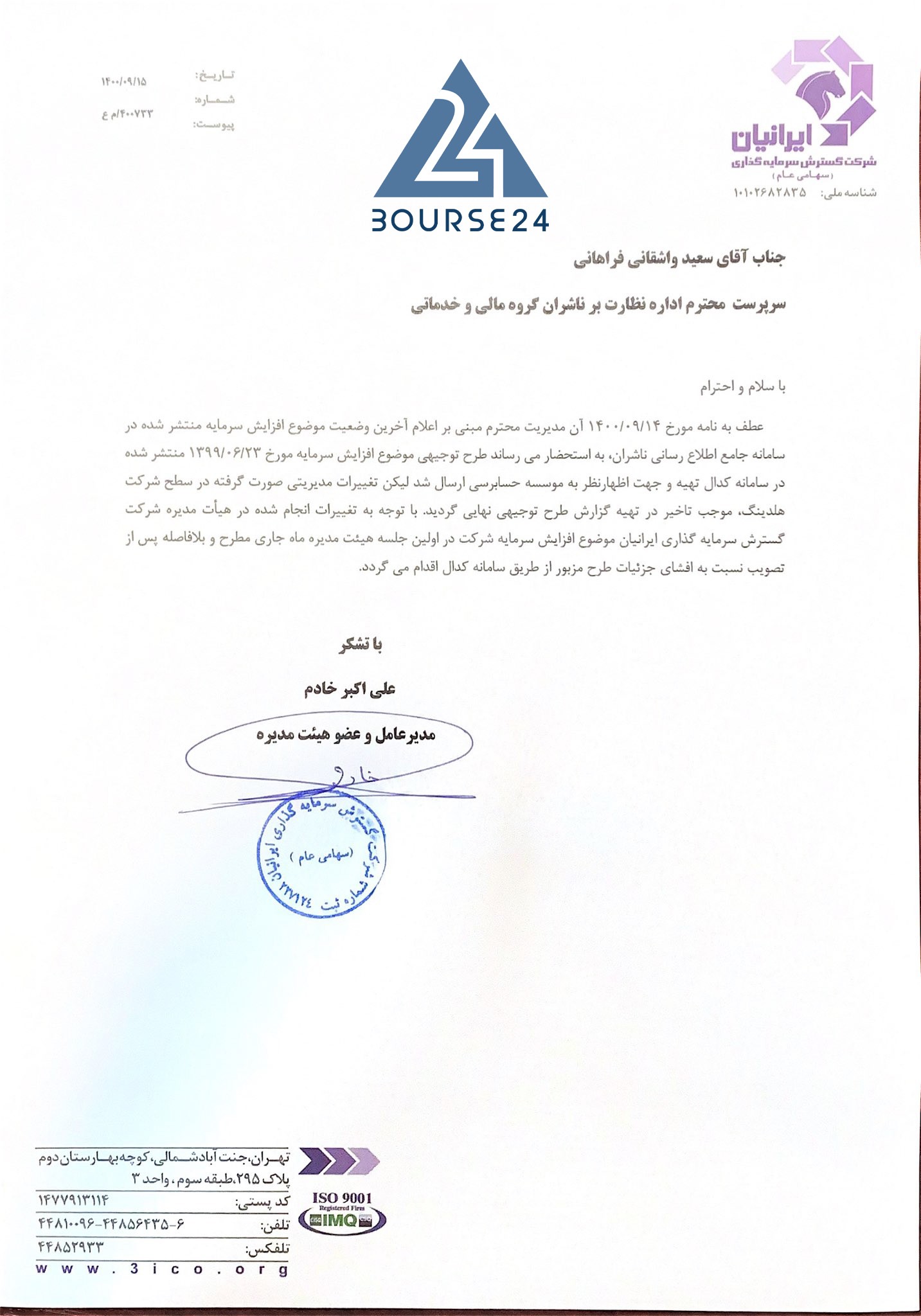وگستر