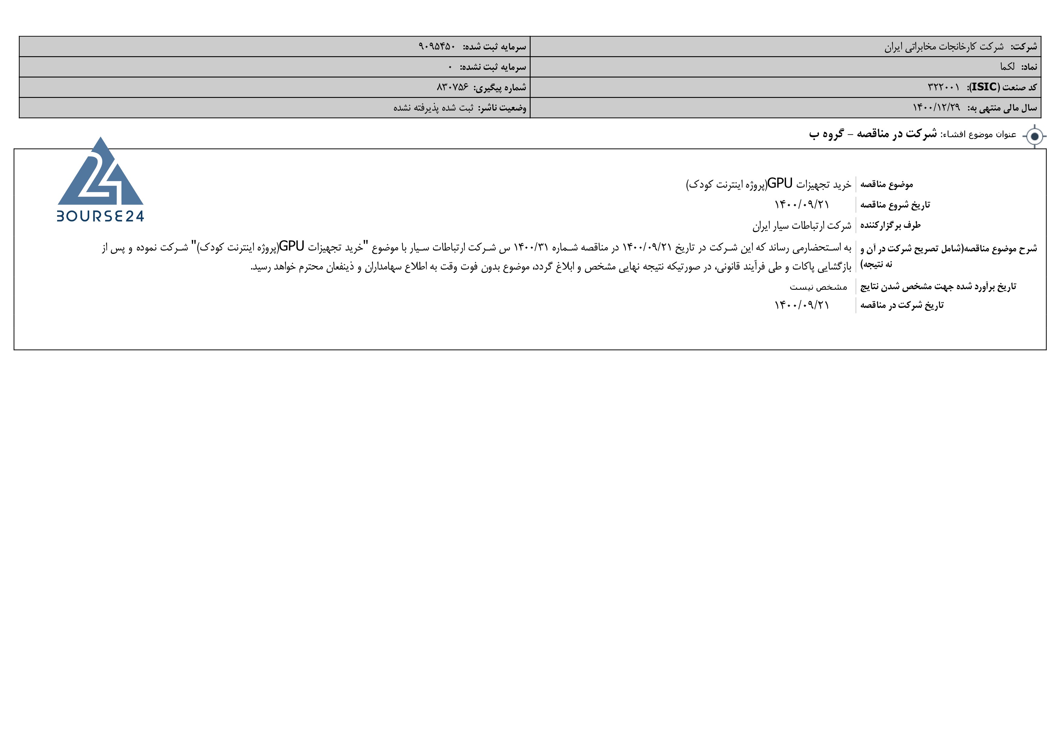 لکما