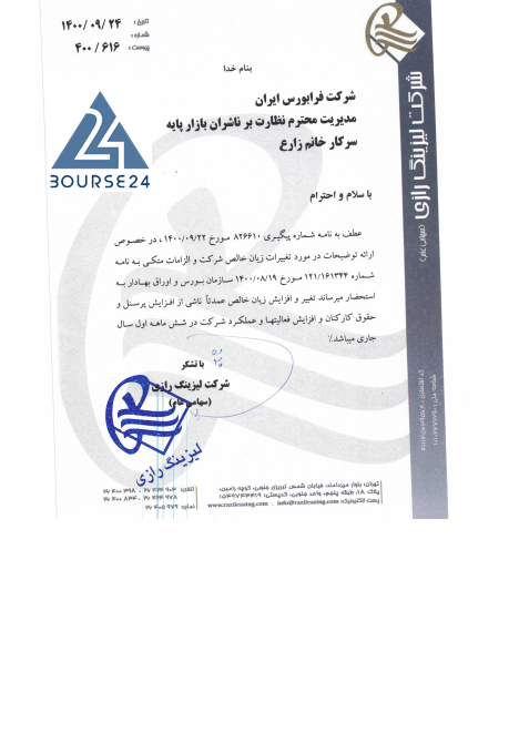 ولراز