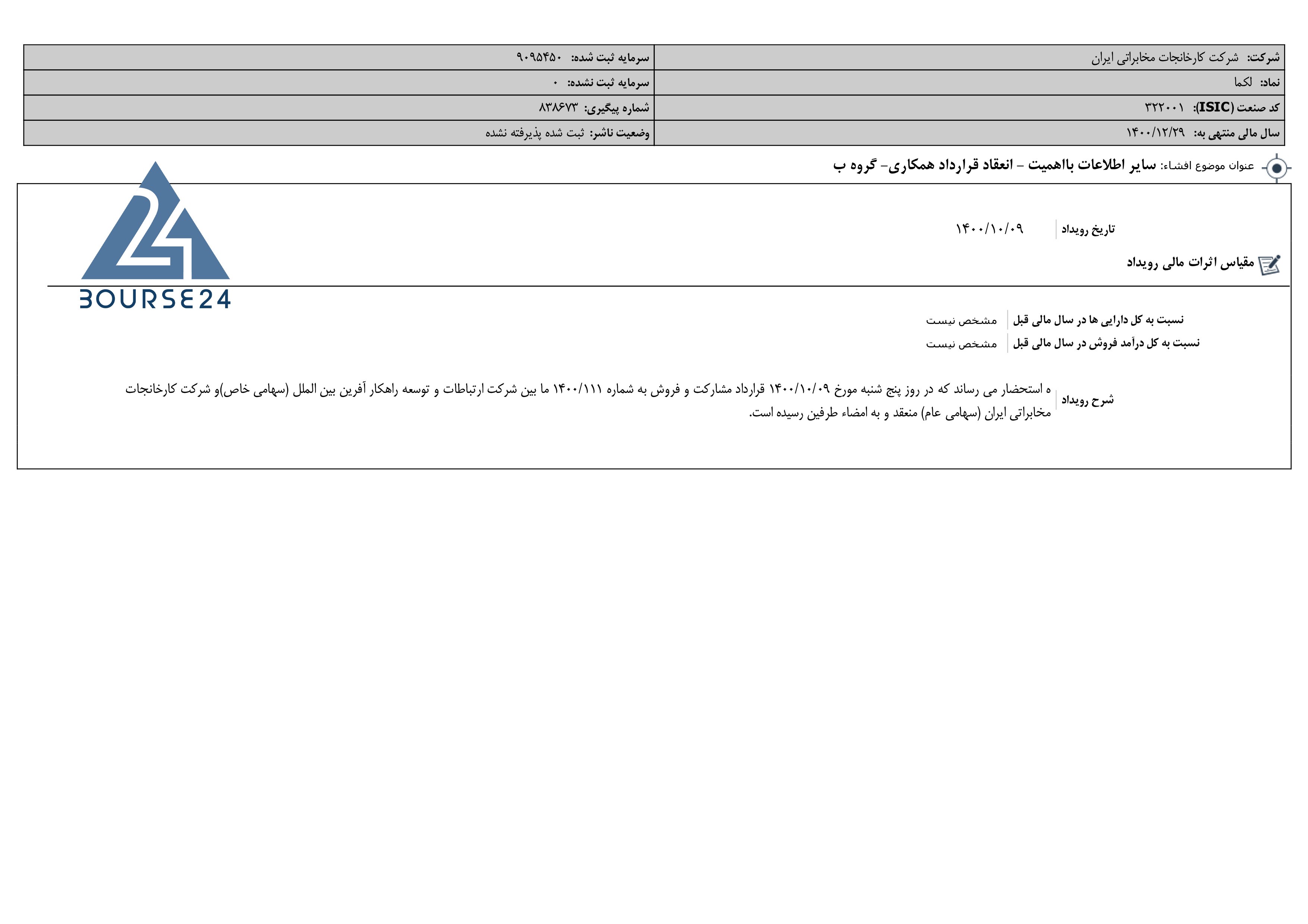 لکما