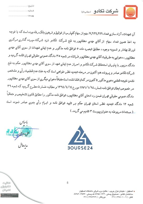 وکادو