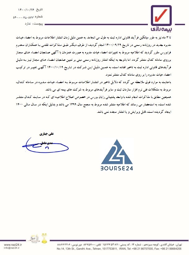 ورازی