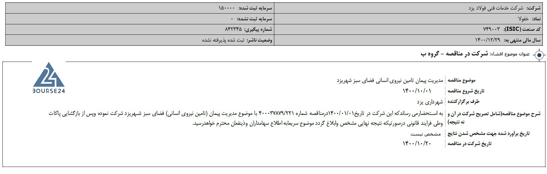 خفولا
