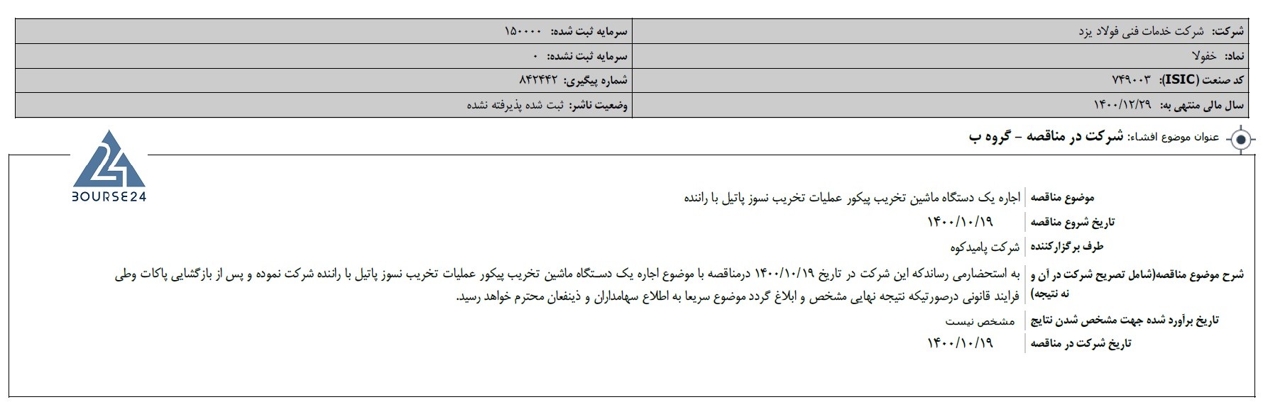 خفولا