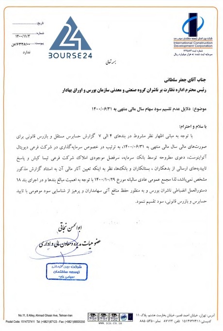 ثاخت