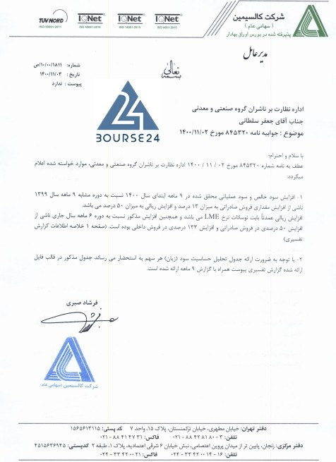 فاسمین