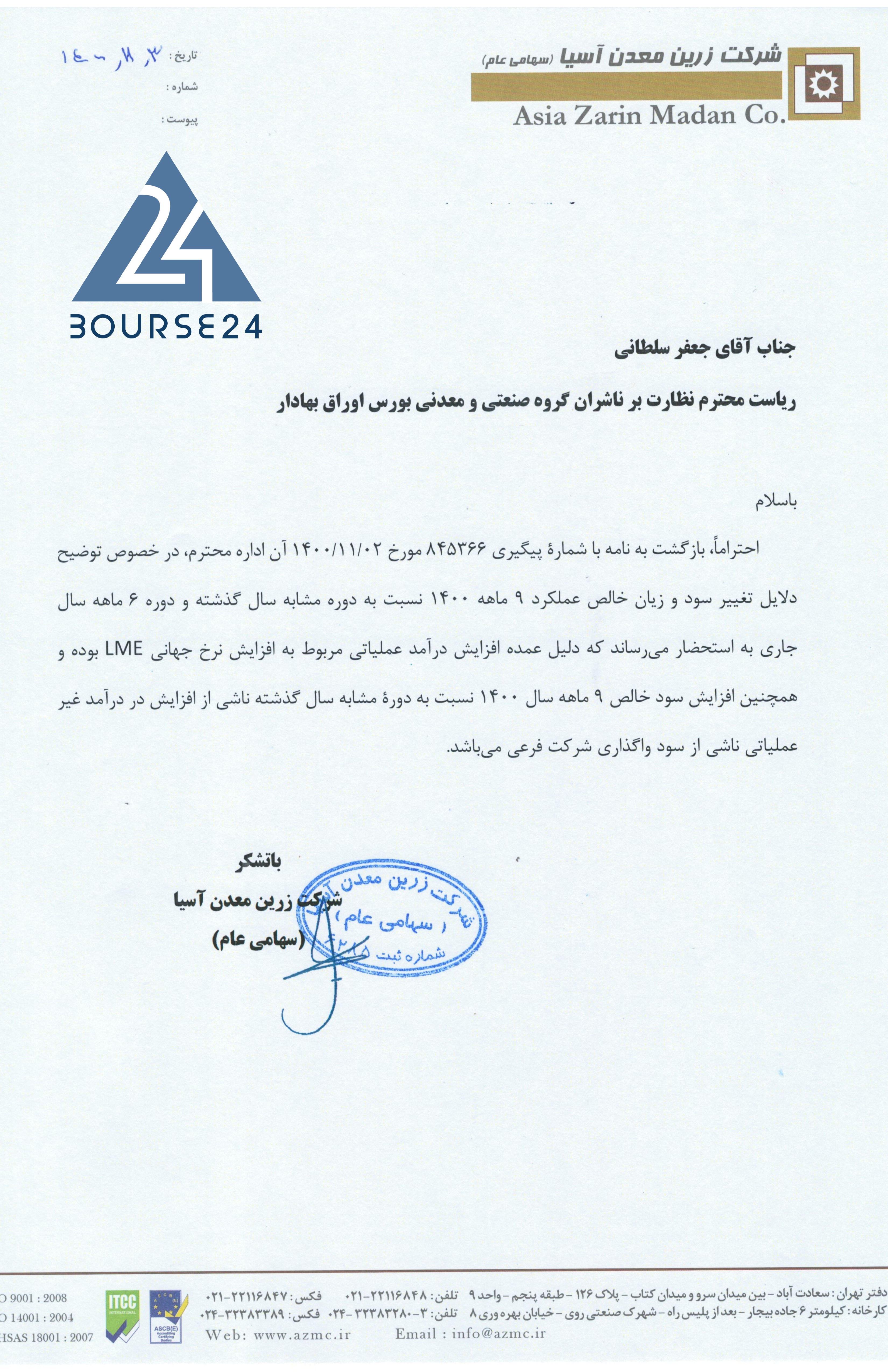 فزرین