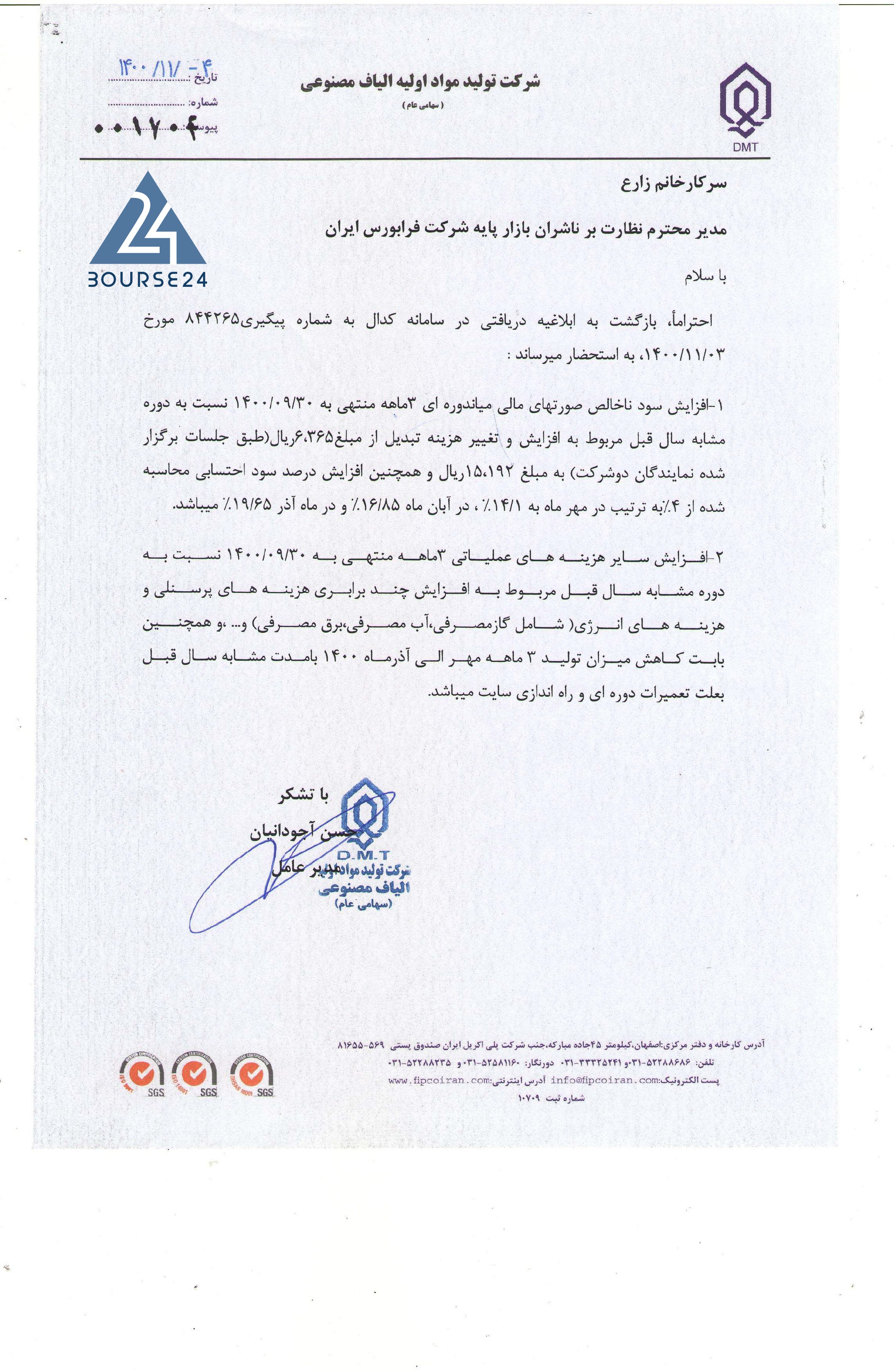 شمواد