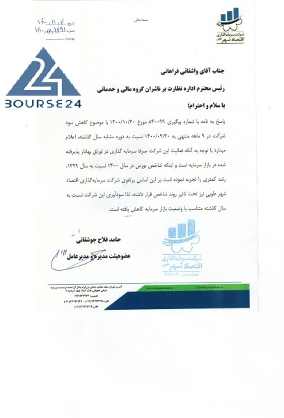 وطوبی