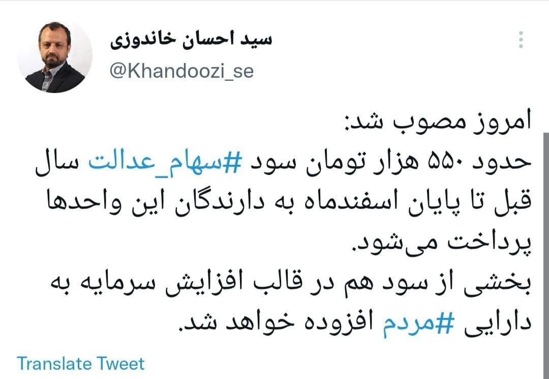 توئیت وزیر اقتصاد درباره بورس