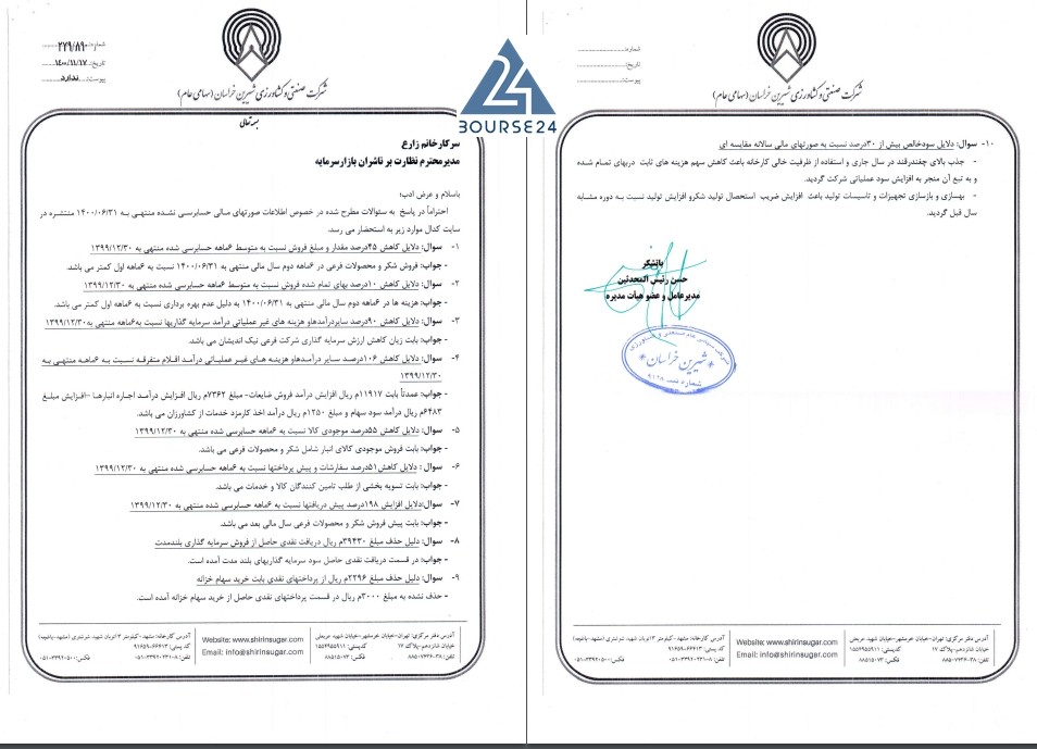 اخبار کدال 1400 قشرین