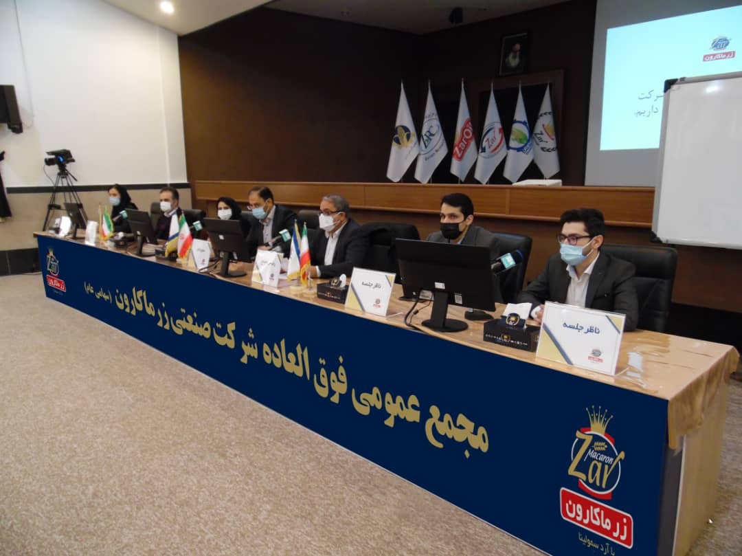 اخبار مجمع 1400 زرماکارون