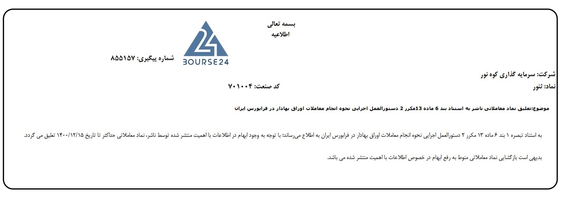 ثنور
