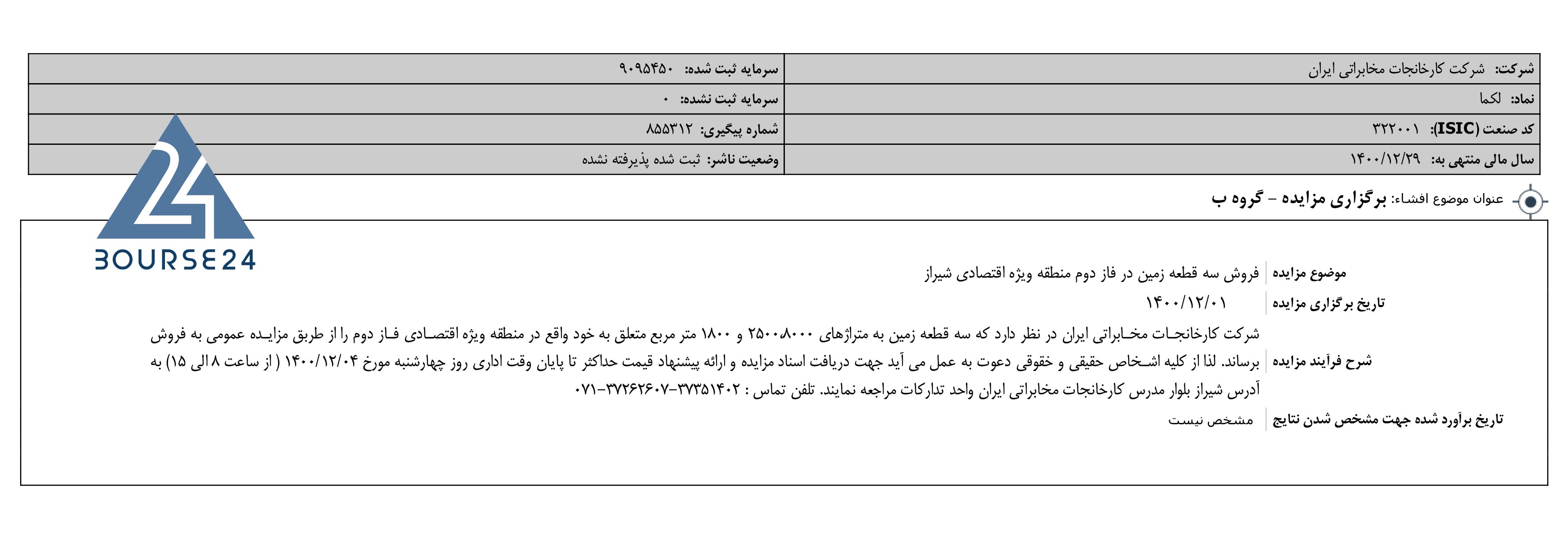 لکما