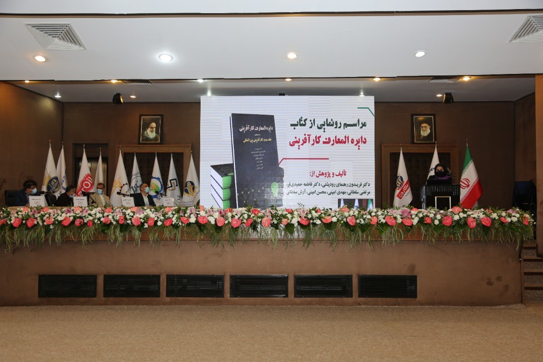 گروه صنعتی و پژوهشی زر