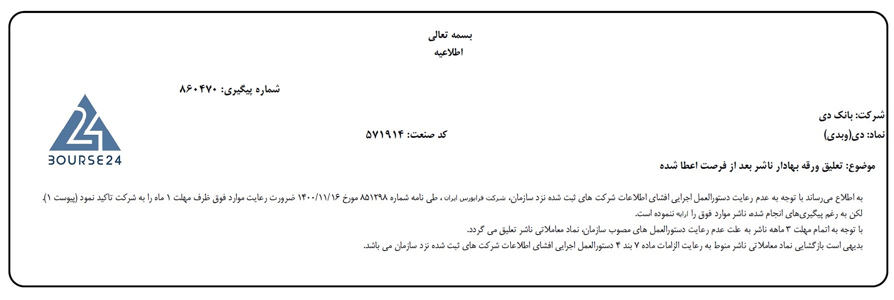 دی