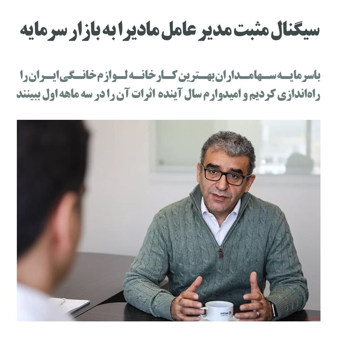 مادیران