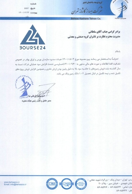 ثبهساز