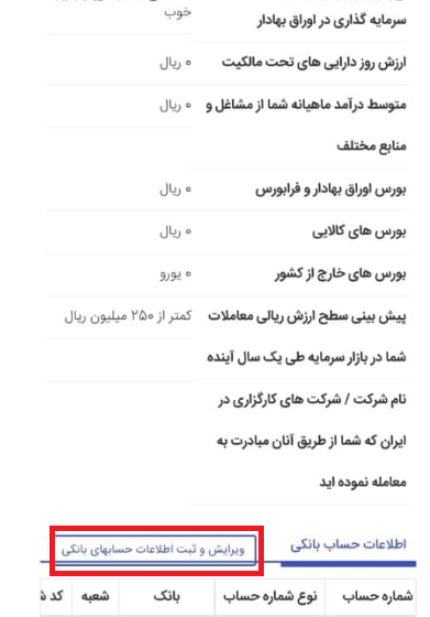 سهام عدالت