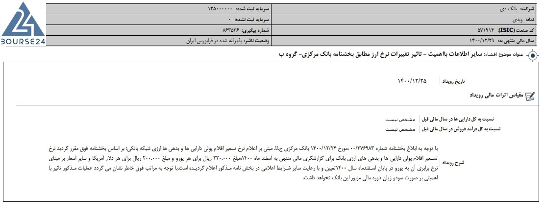 دی