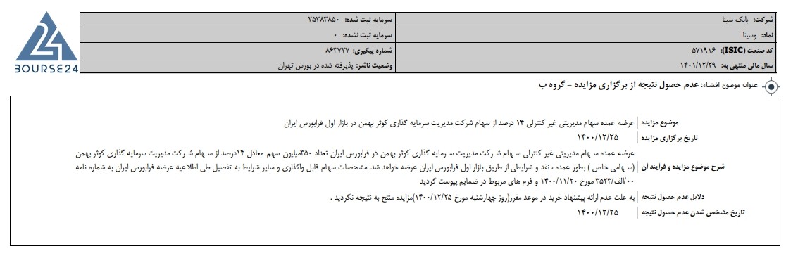 وسینا