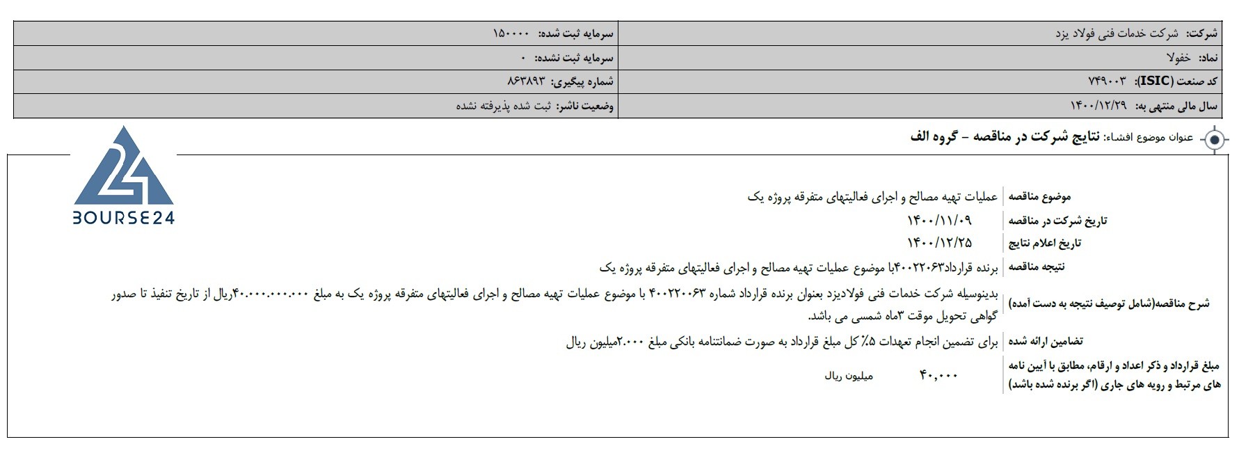 خفو